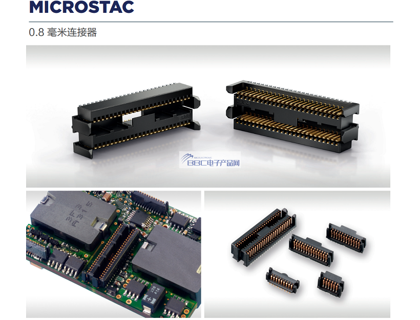 MicroStac系列.png